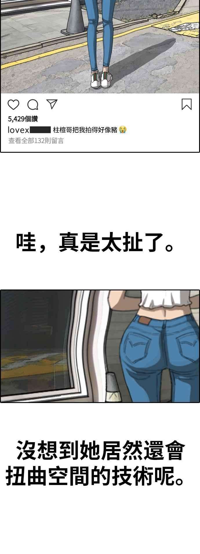 青春白卷第357话 旁观者的记忆4