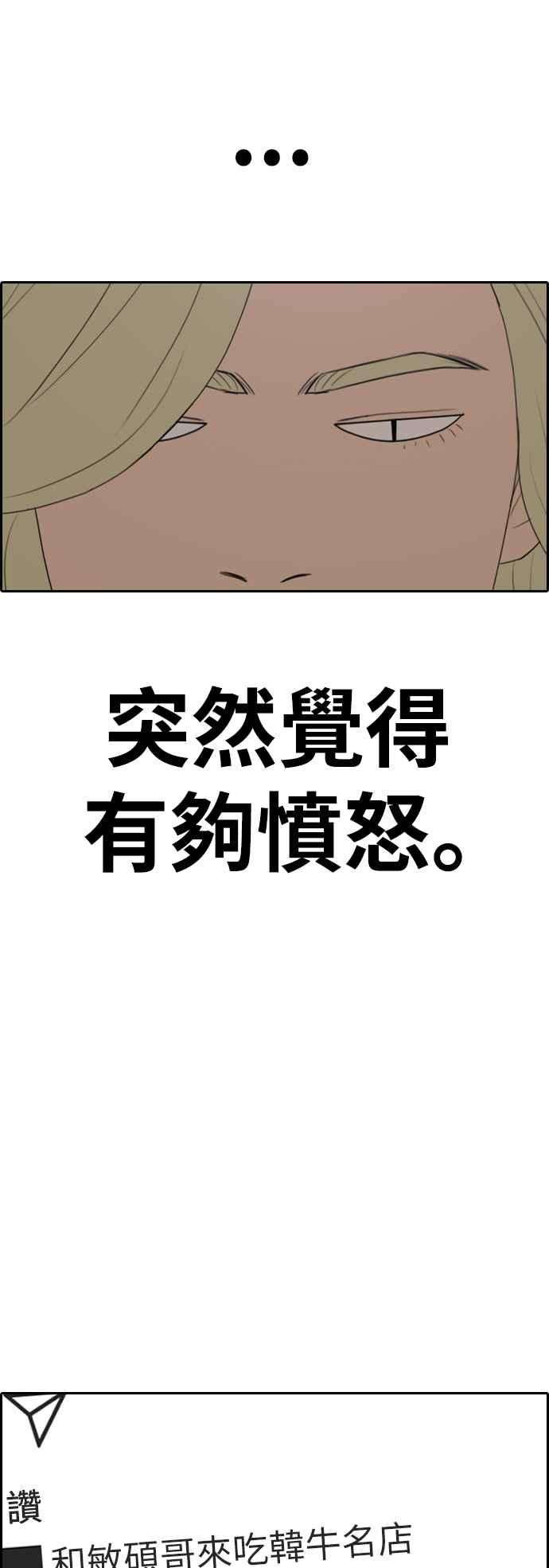 青春白卷第357话 旁观者的记忆4