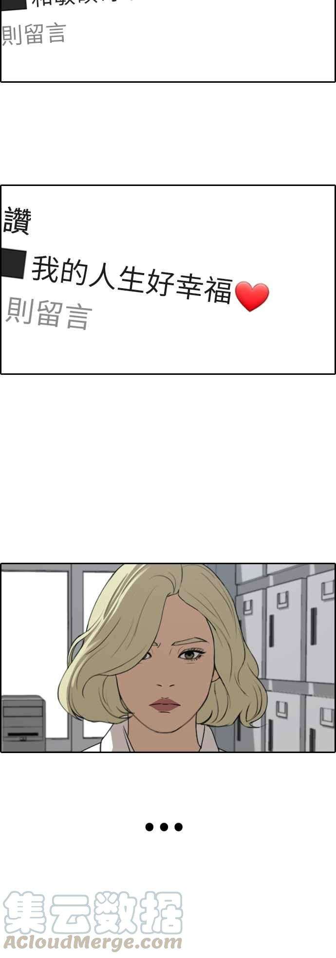 青春白卷第357话 旁观者的记忆4