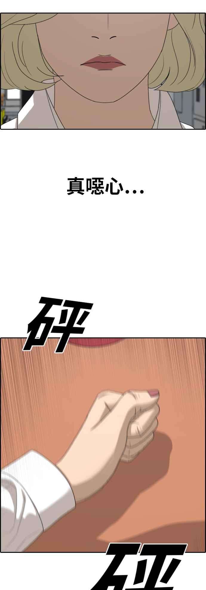 青春白卷第357话 旁观者的记忆4