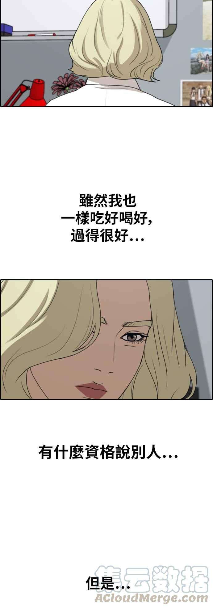 青春白卷第357话 旁观者的记忆4