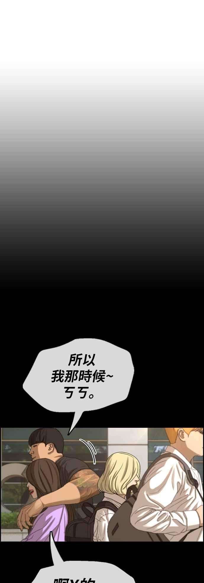 青春白卷第357话 旁观者的记忆4