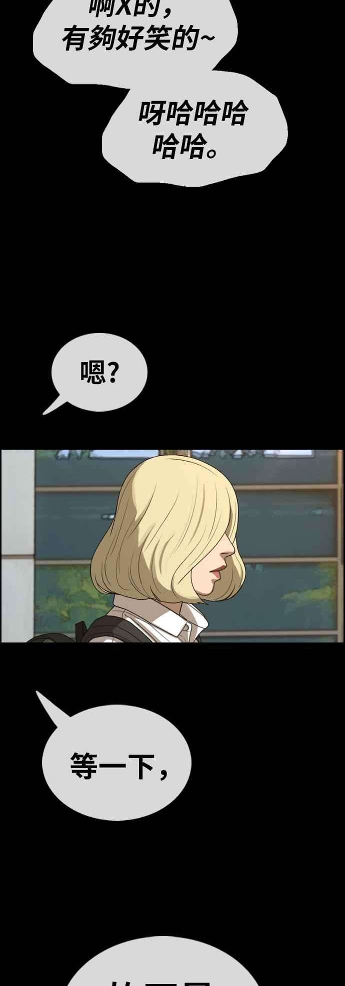 青春白卷第357话 旁观者的记忆4