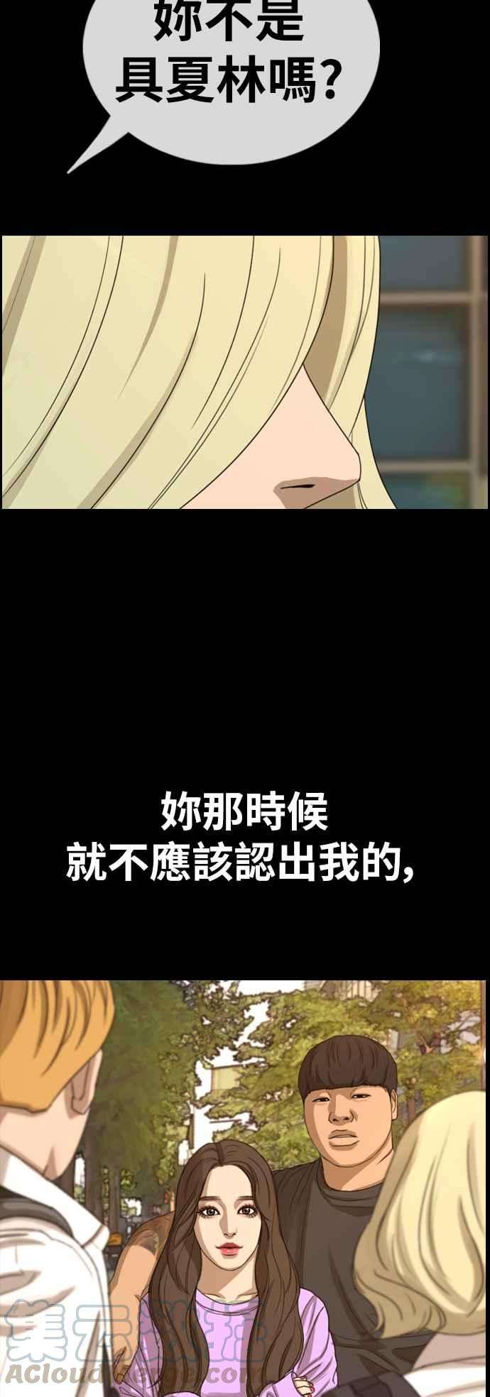 青春白卷第357话 旁观者的记忆4