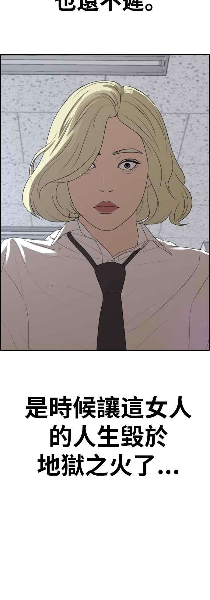 青春白卷第357话 旁观者的记忆4