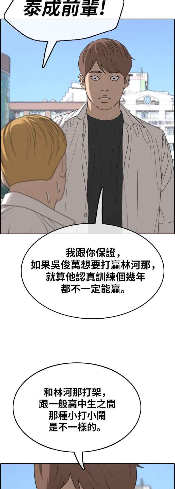 青春白卷第357话 旁观者的记忆4