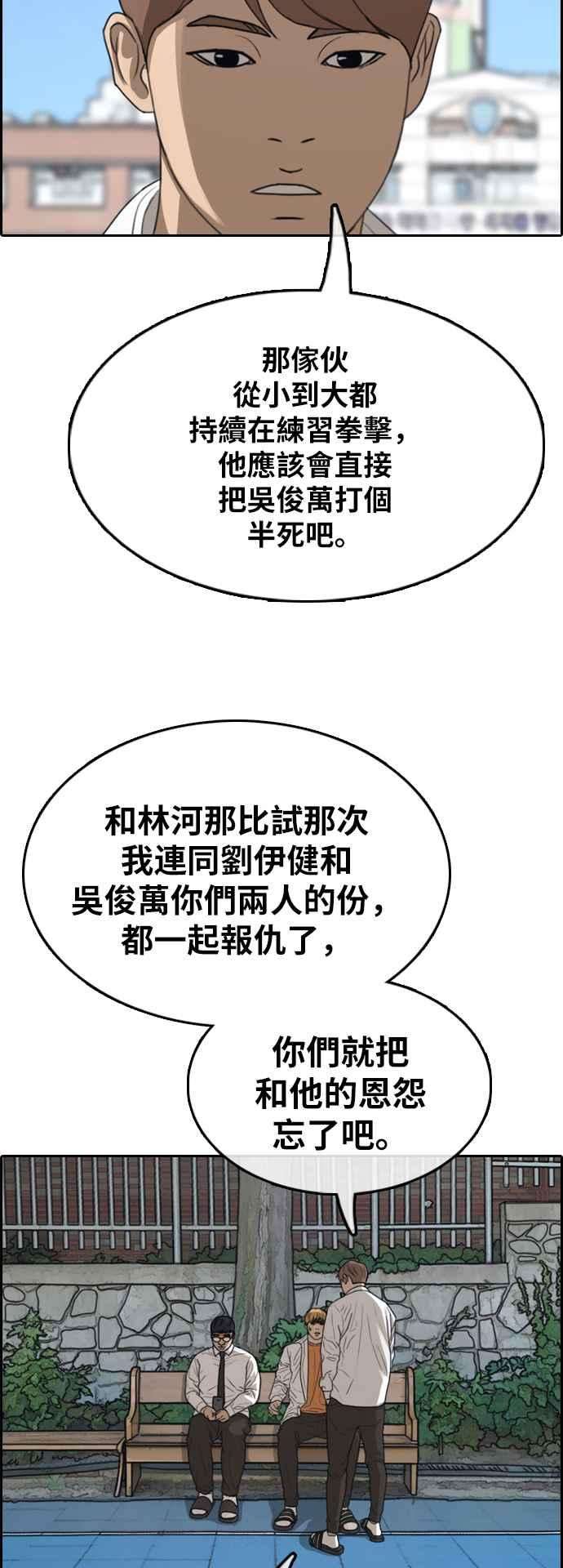 青春白卷第357话 旁观者的记忆4