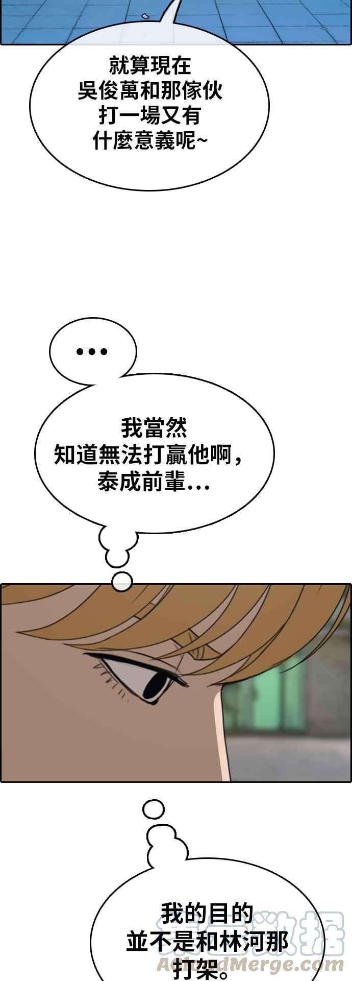 青春白卷第357话 旁观者的记忆4