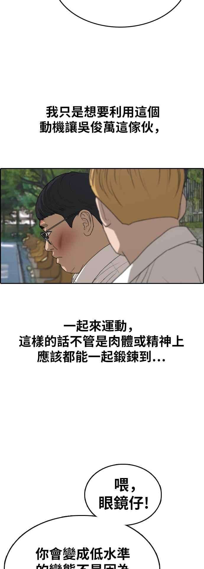 青春白卷第357话 旁观者的记忆4