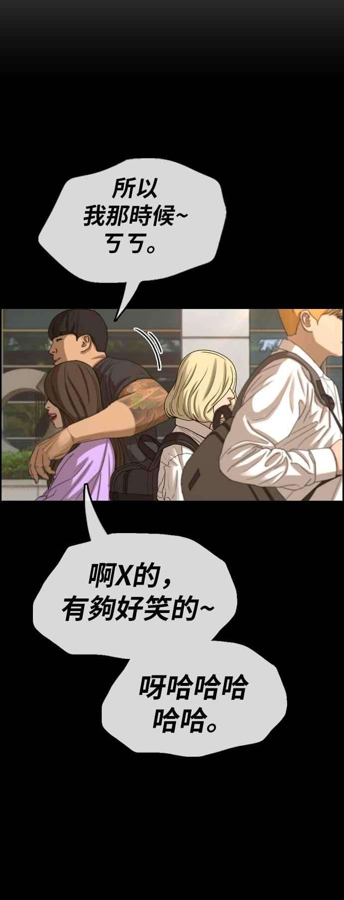 青春白卷第358话 韩泰成的家与家人1