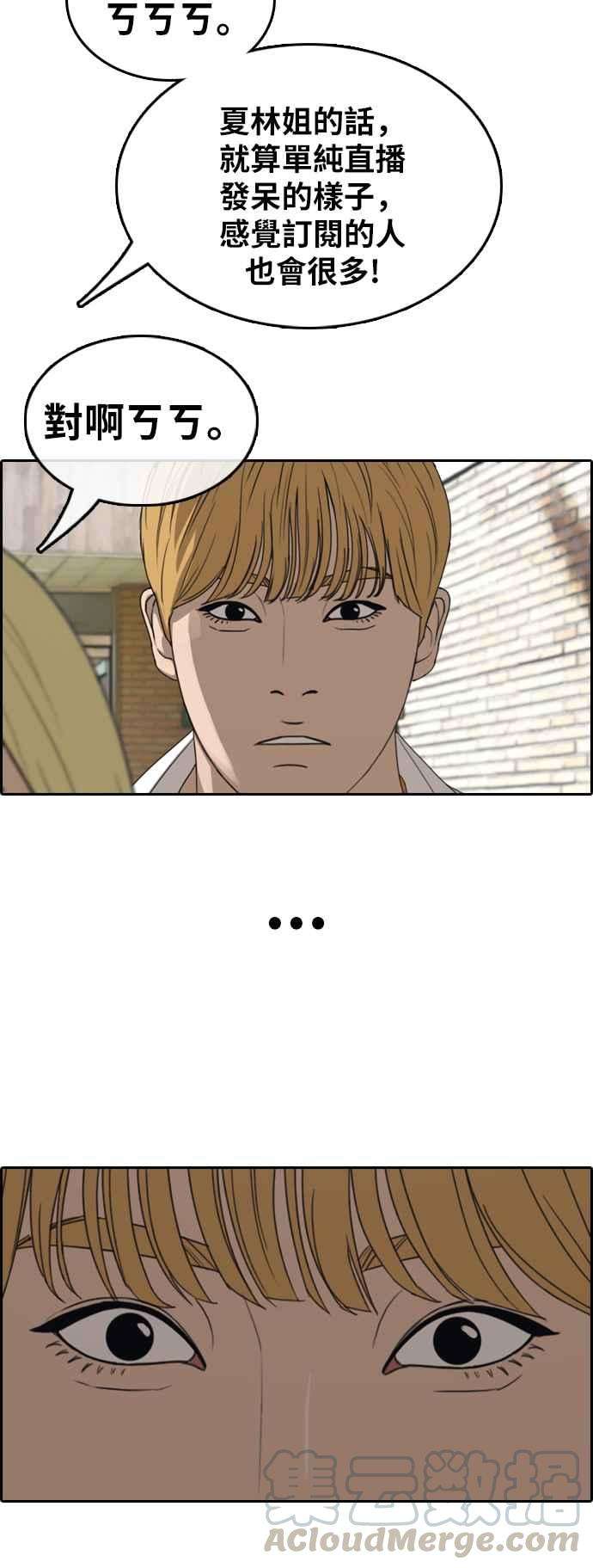 青春白卷第358话 韩泰成的家与家人1