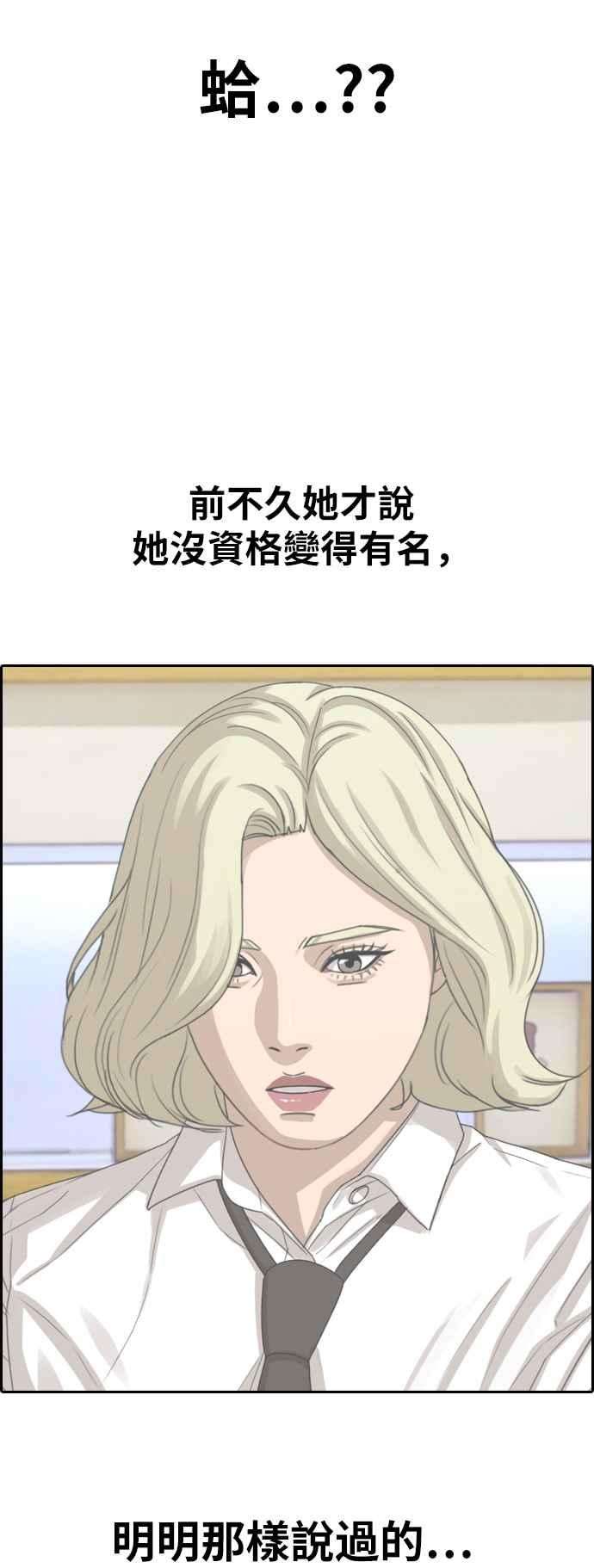 青春白卷第358话 韩泰成的家与家人1