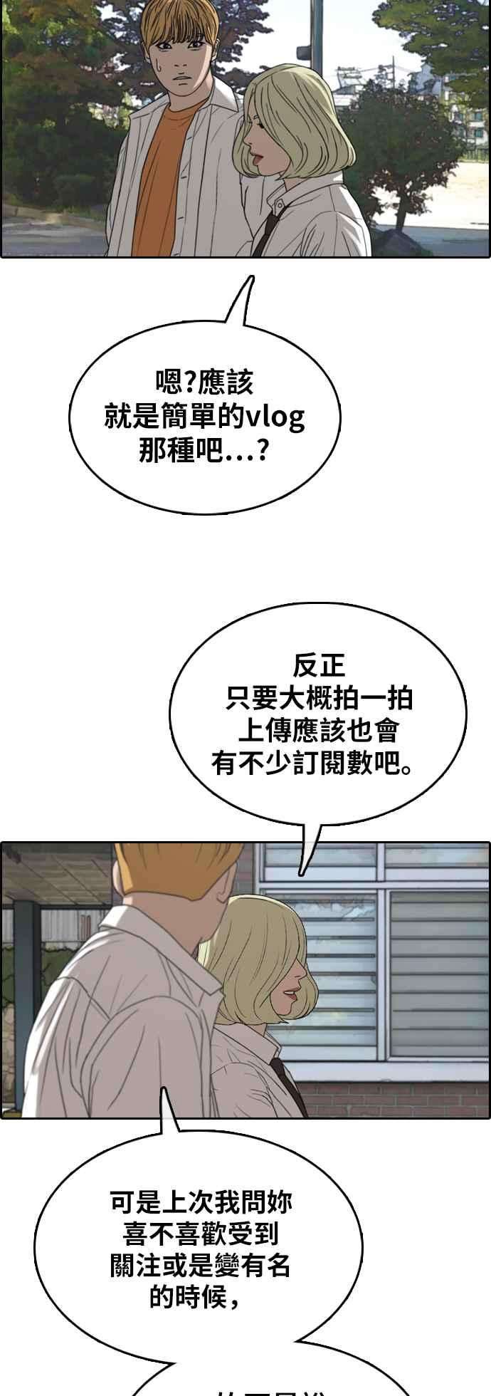 青春白卷第358话 韩泰成的家与家人1
