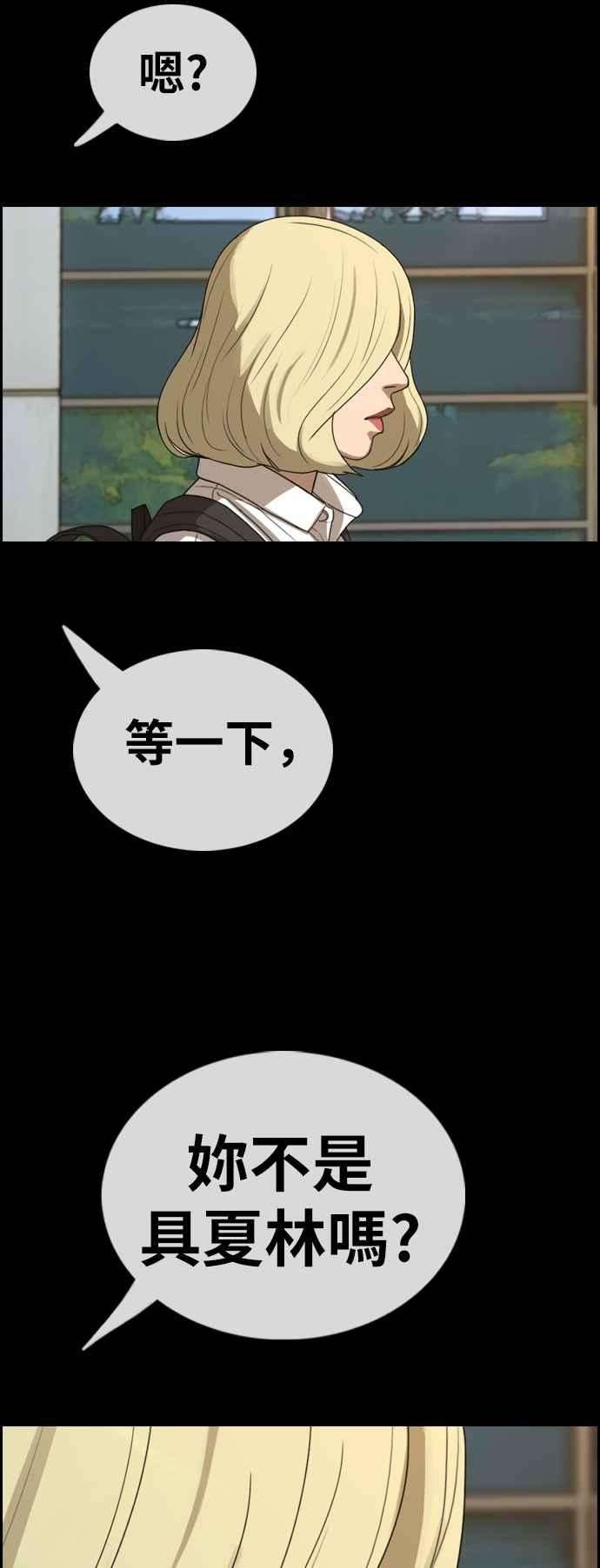 青春白卷第358话 韩泰成的家与家人1