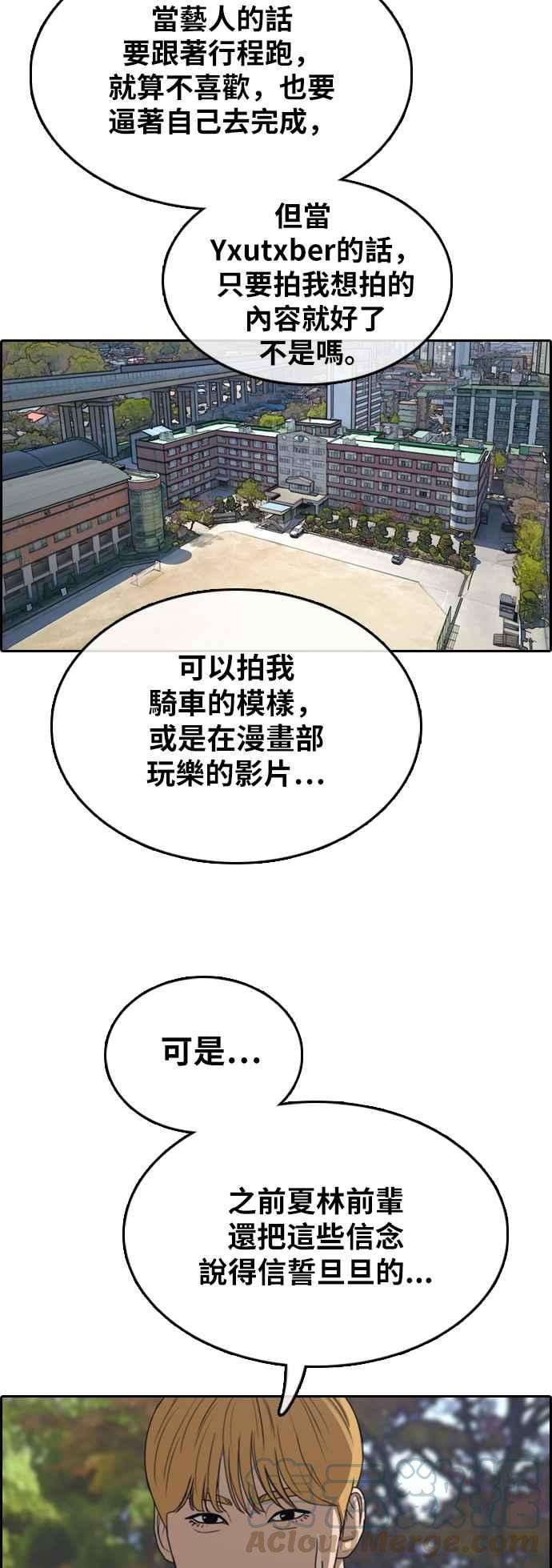 青春白卷第358话 韩泰成的家与家人1