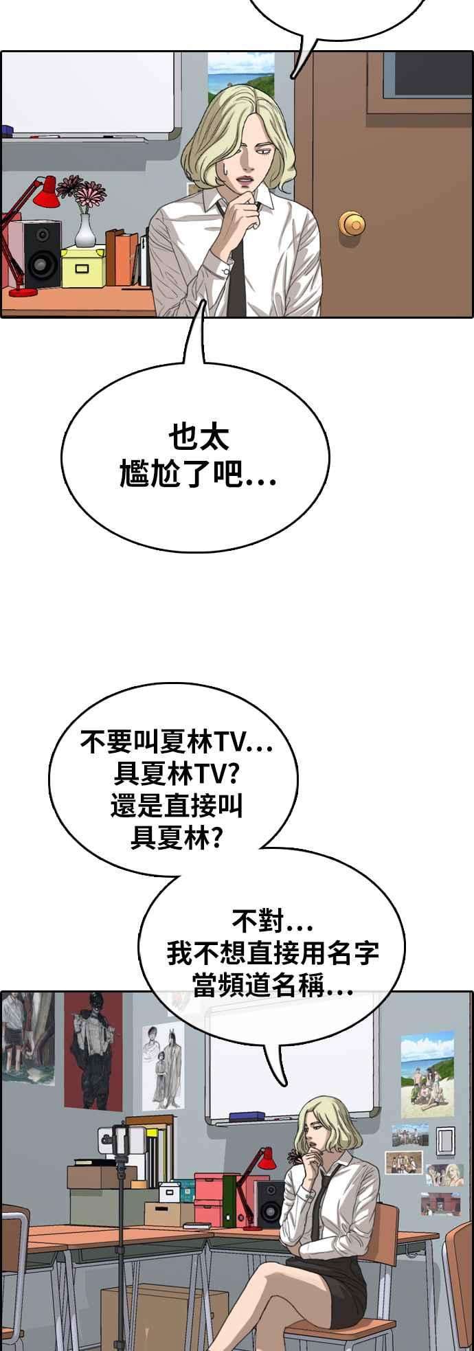 青春白卷第358话 韩泰成的家与家人1