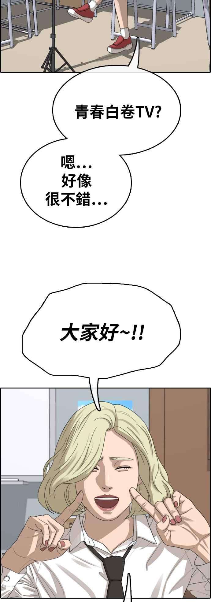 青春白卷第358话 韩泰成的家与家人1