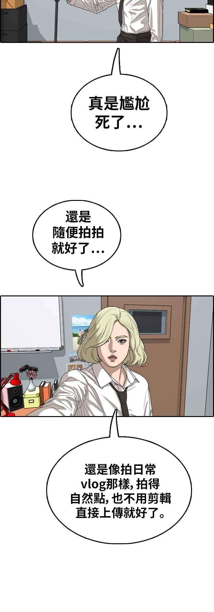 青春白卷第358话 韩泰成的家与家人1