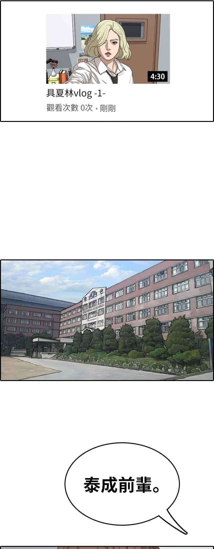 青春白卷第358话 韩泰成的家与家人1