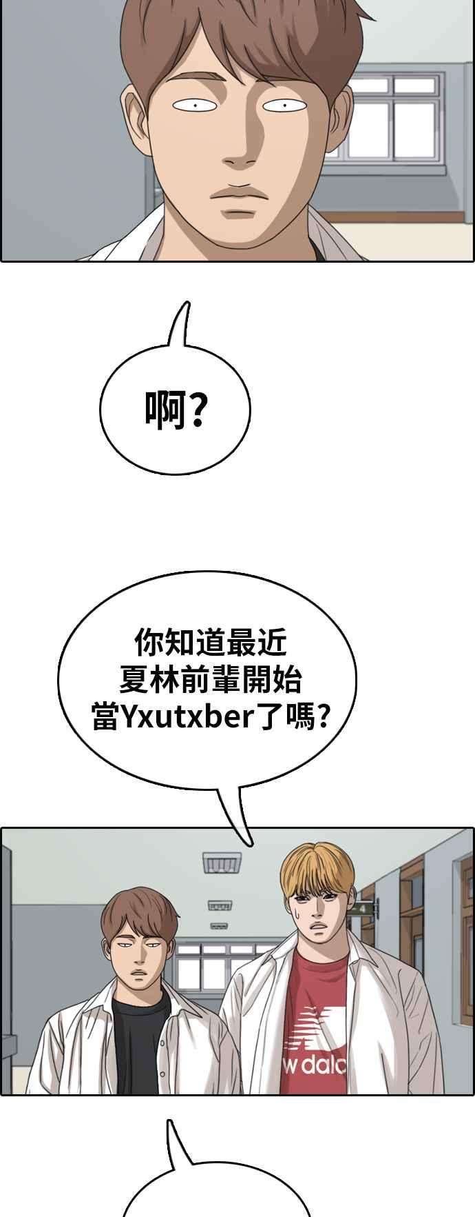 青春白卷第358话 韩泰成的家与家人1
