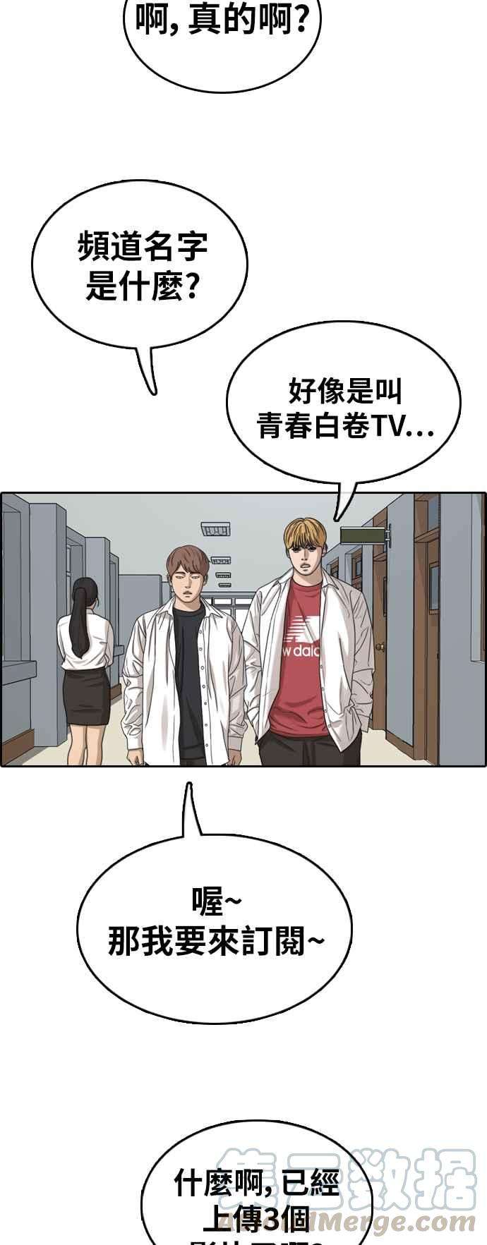 青春白卷第358话 韩泰成的家与家人1