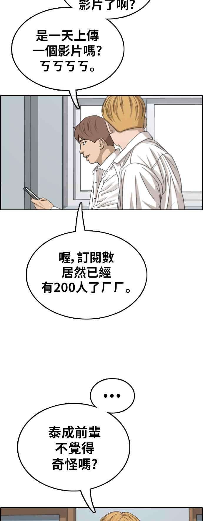 青春白卷第358话 韩泰成的家与家人1