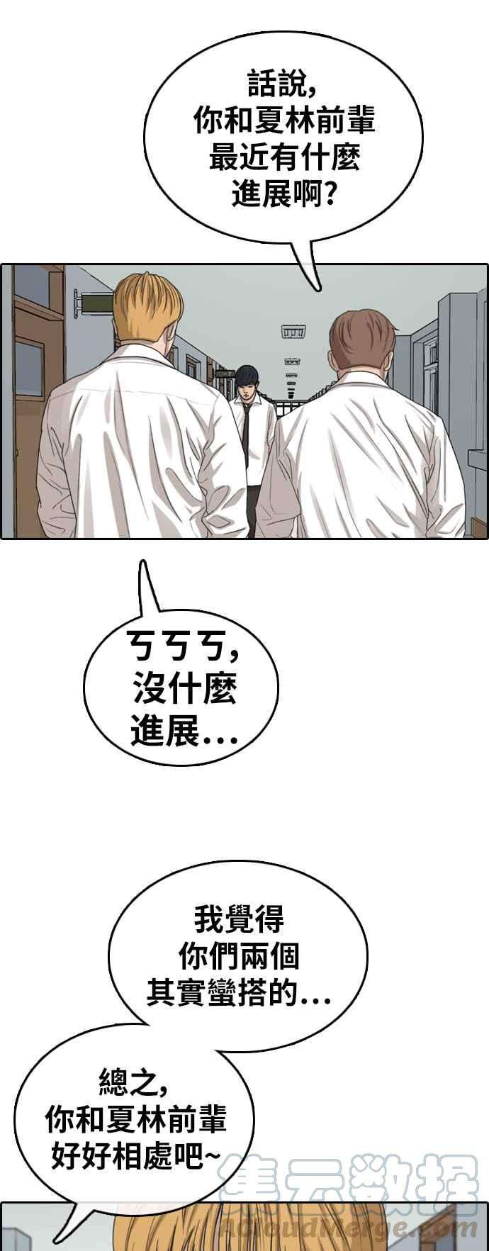 青春白卷第358话 韩泰成的家与家人1