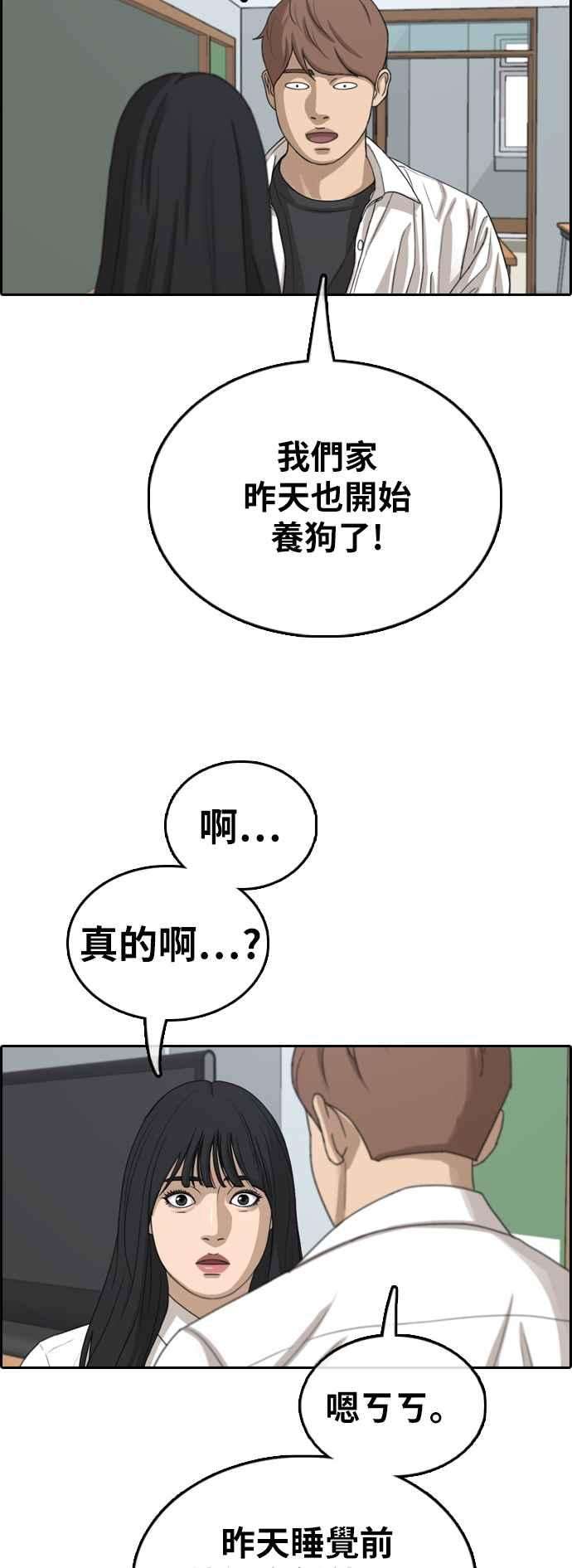 青春白卷第358话 韩泰成的家与家人1
