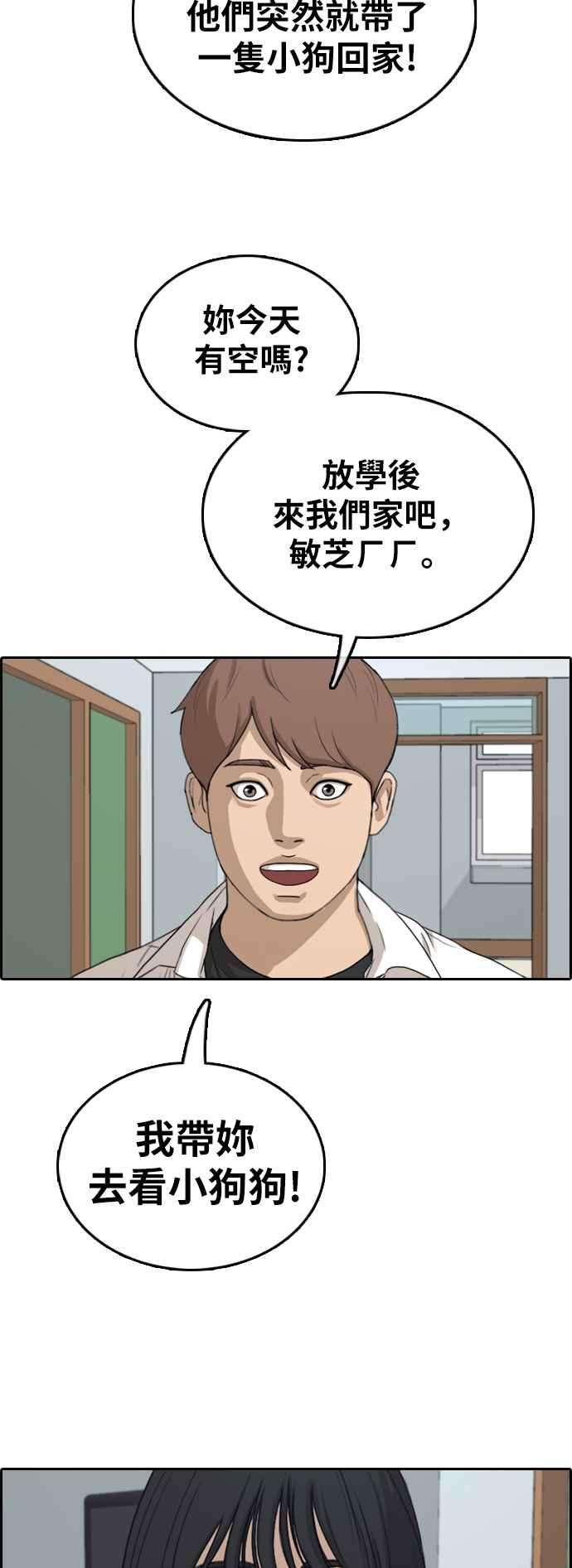 青春白卷第358话 韩泰成的家与家人1