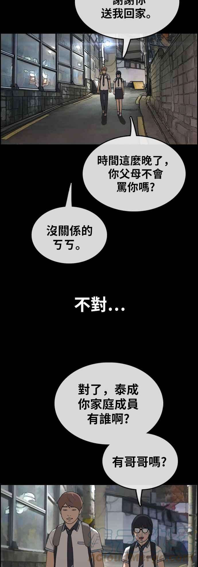 青春白卷第358话 韩泰成的家与家人1