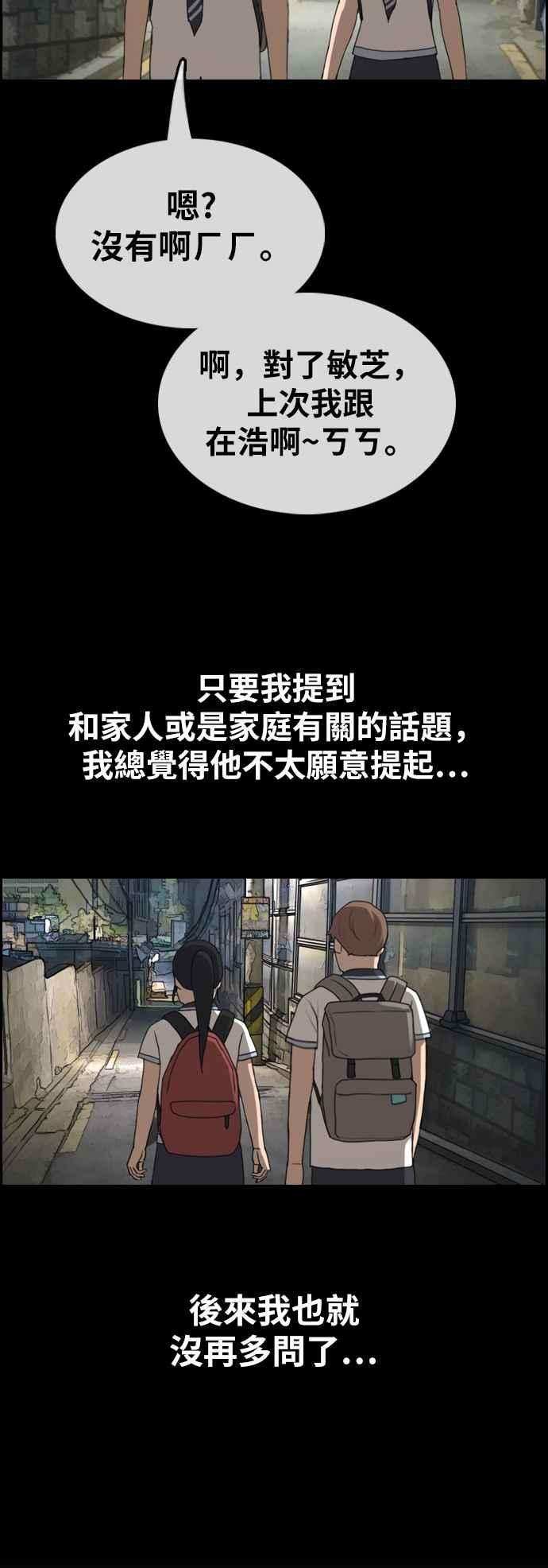 青春白卷第358话 韩泰成的家与家人1
