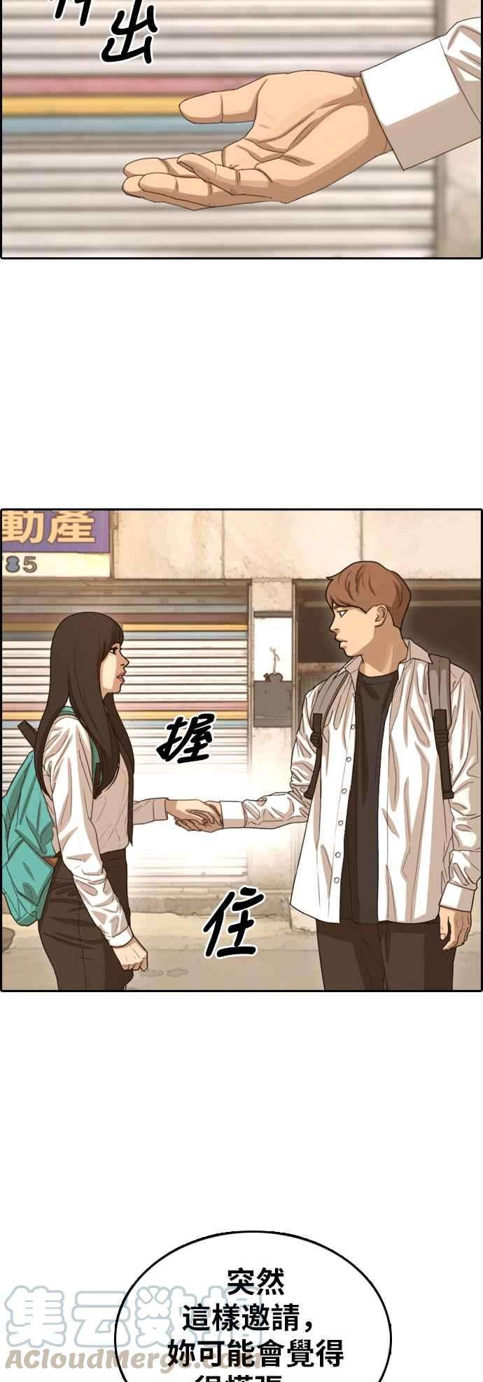 青春白卷第358话 韩泰成的家与家人1
