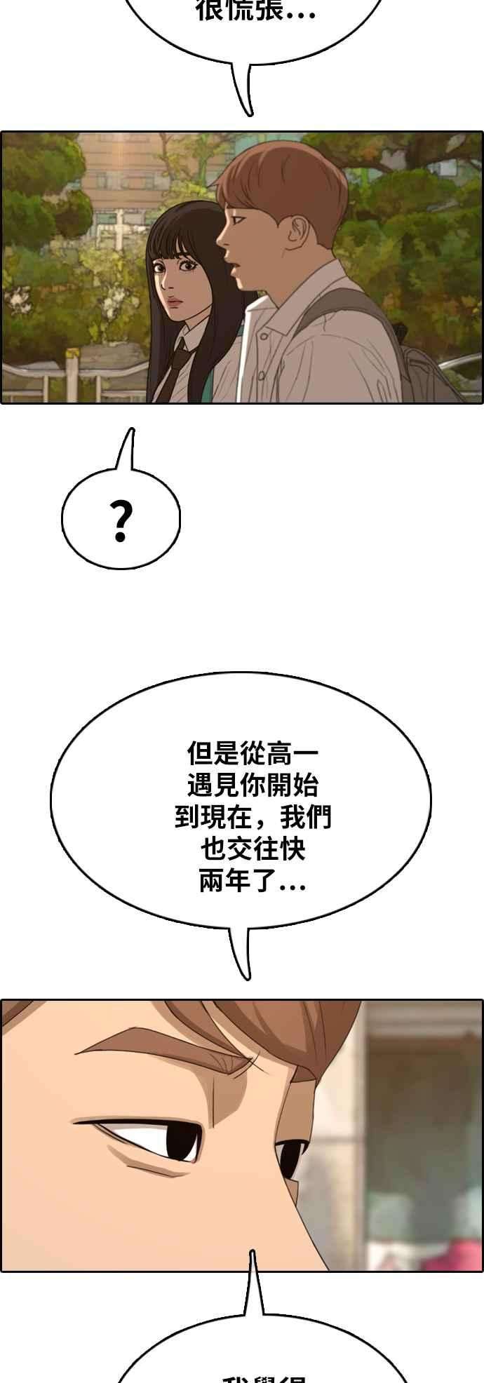 青春白卷第358话 韩泰成的家与家人1