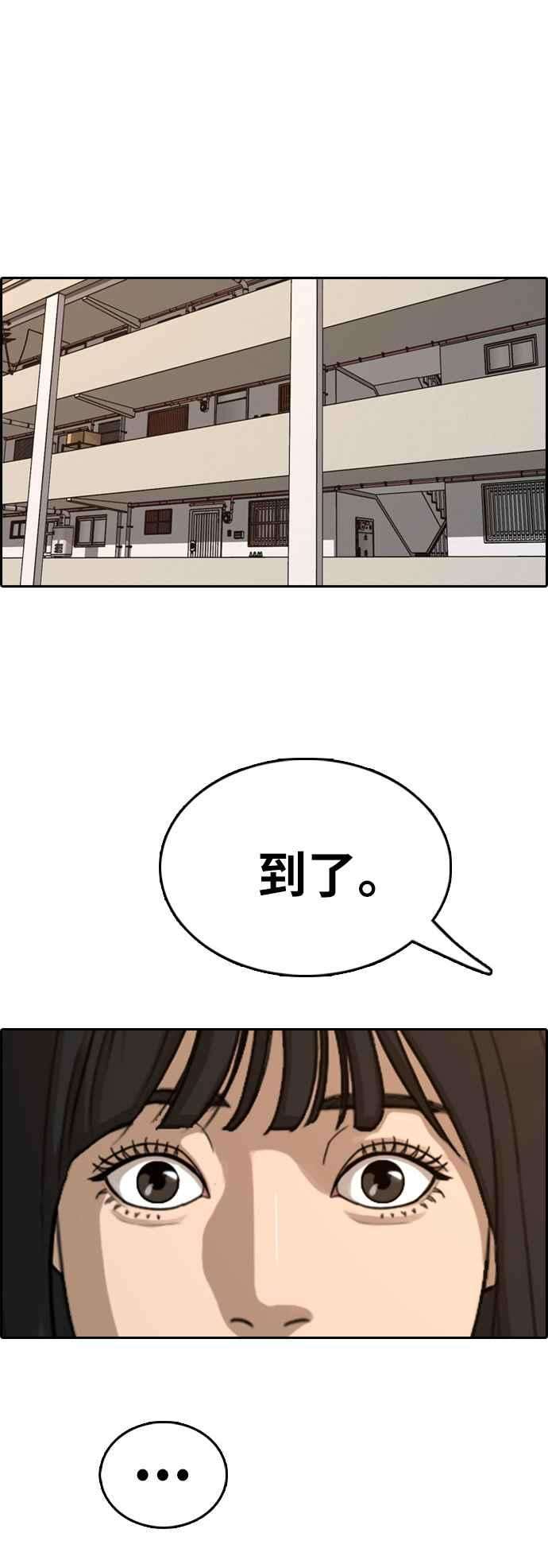 青春白卷第358话 韩泰成的家与家人1