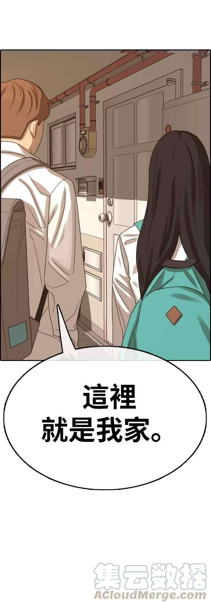 青春白卷第358话 韩泰成的家与家人1