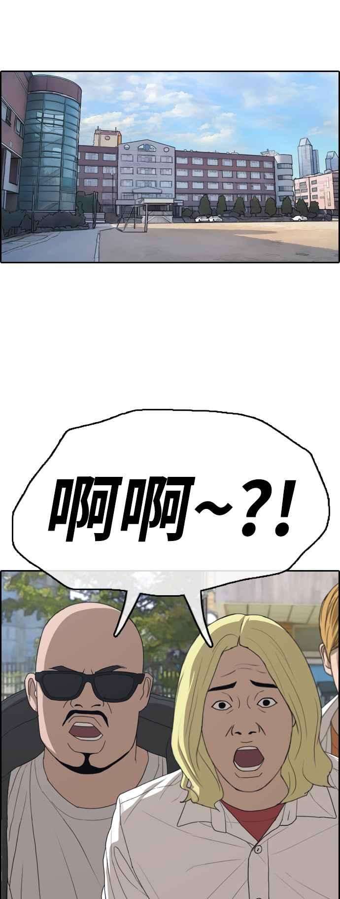 青春白卷第358话 韩泰成的家与家人1