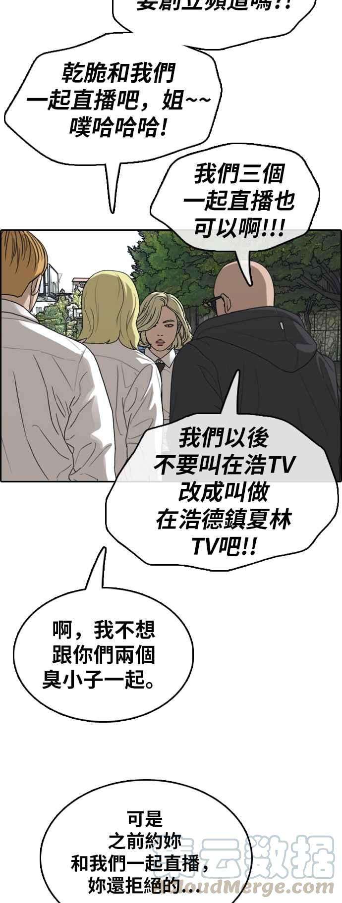 青春白卷第358话 韩泰成的家与家人1