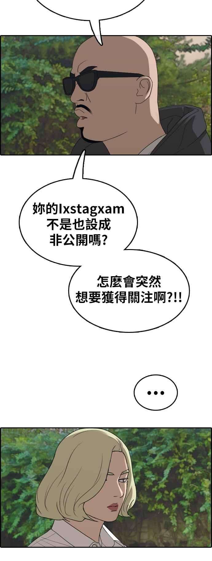 青春白卷第358话 韩泰成的家与家人1
