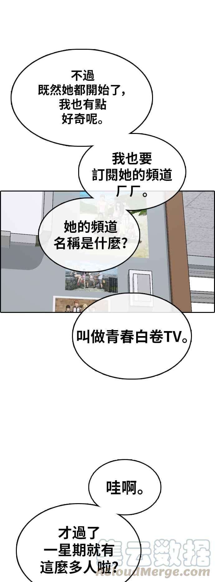 青春白卷第361话 夏林频道1