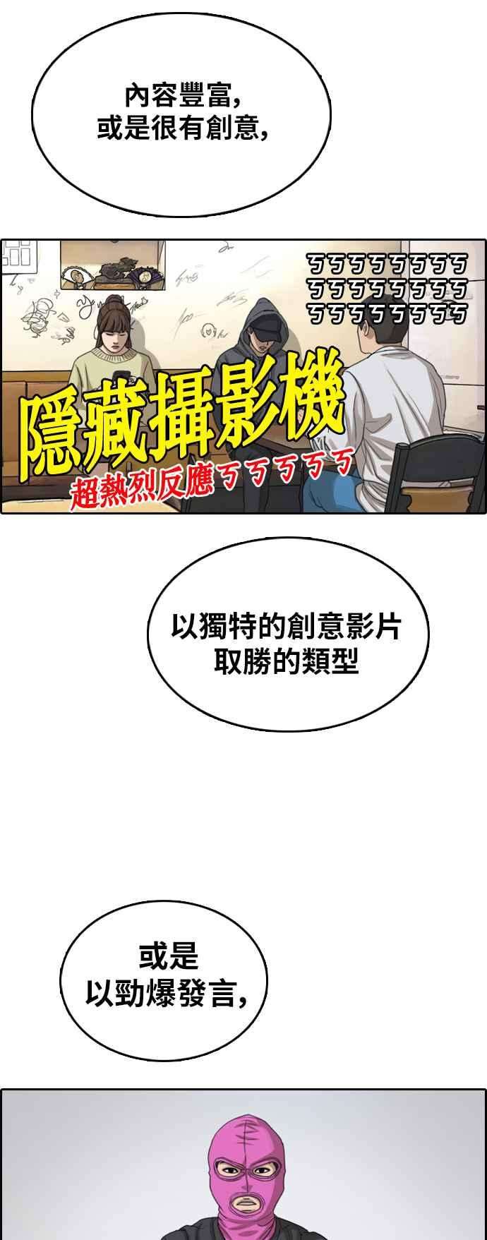 青春白卷第361话 夏林频道1