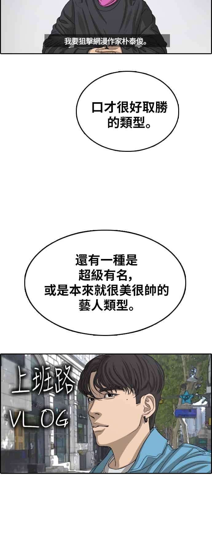 青春白卷第361话 夏林频道1