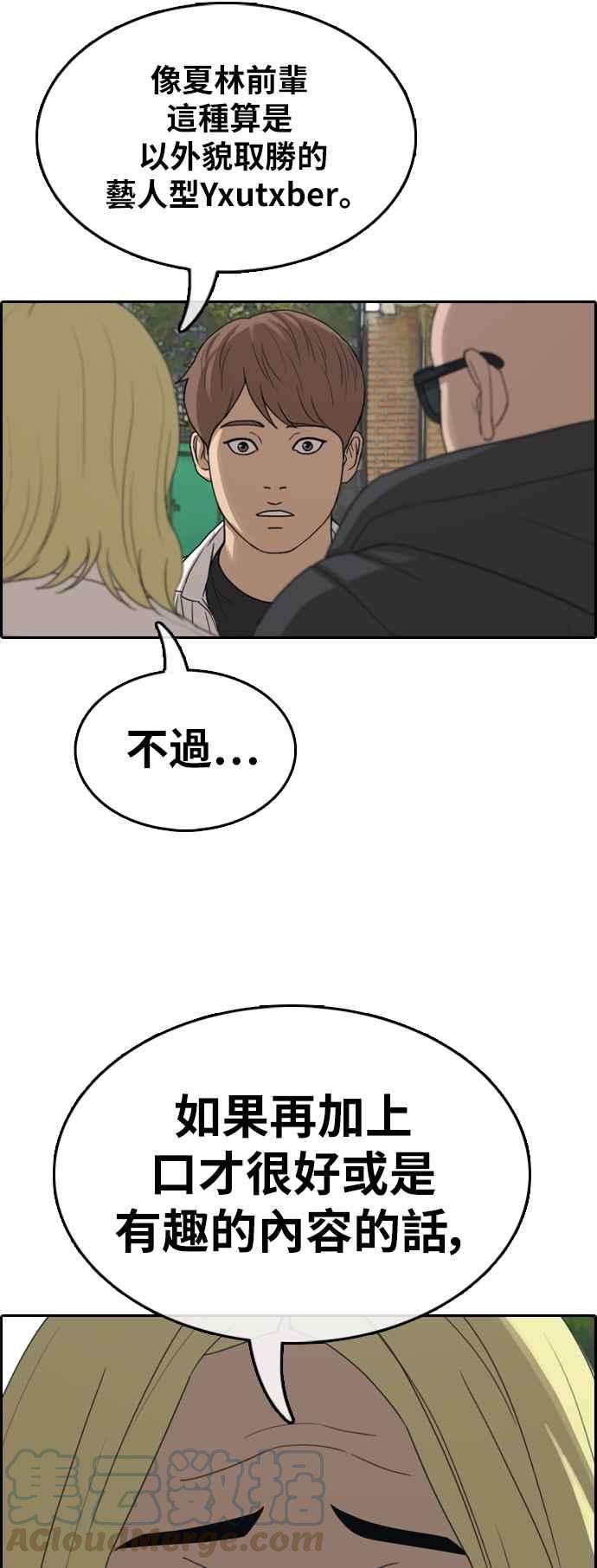 青春白卷第361话 夏林频道1