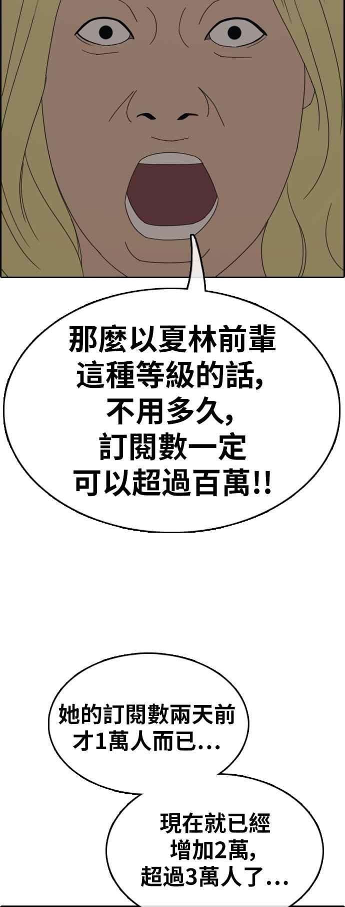 青春白卷第361话 夏林频道1