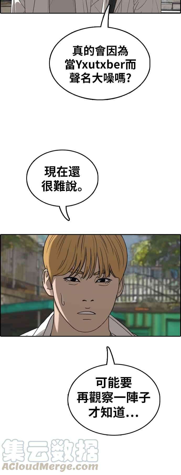 青春白卷第361话 夏林频道1