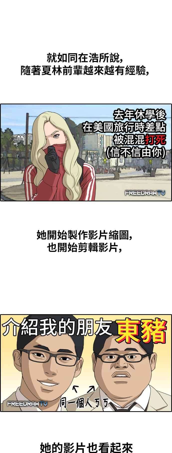 青春白卷第361话 夏林频道1