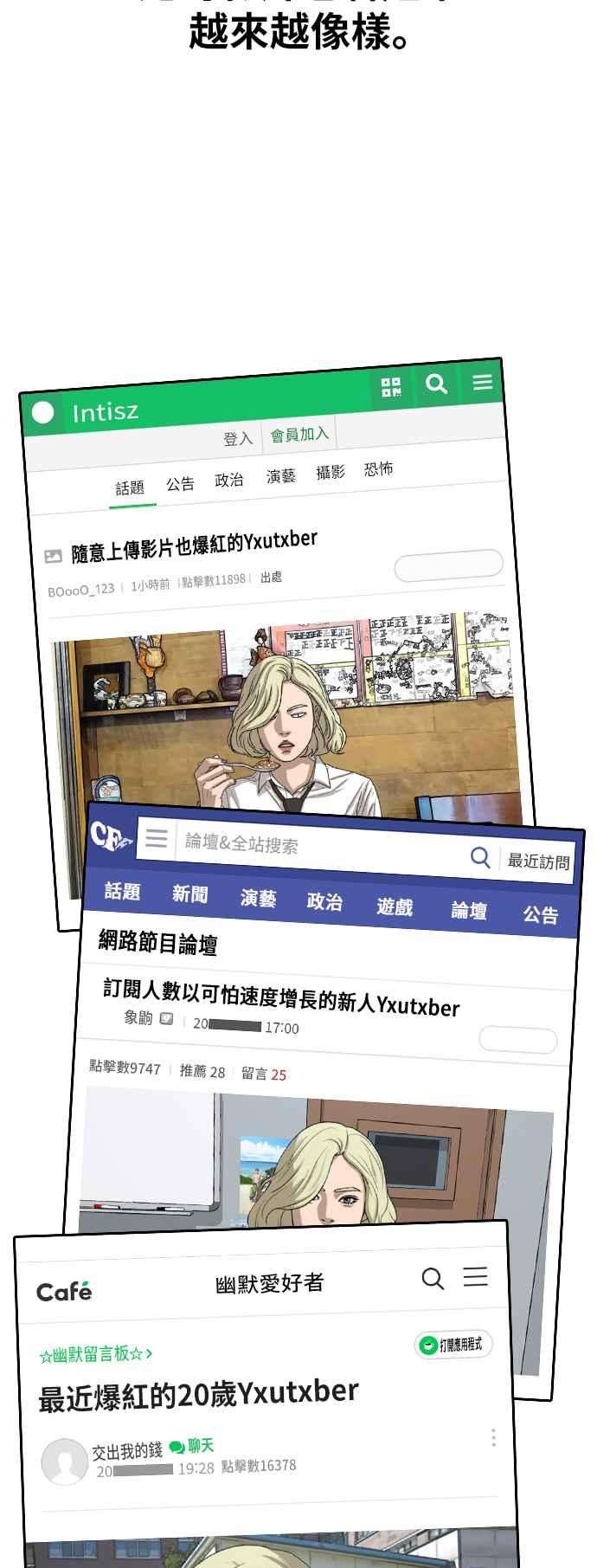 青春白卷第361话 夏林频道1