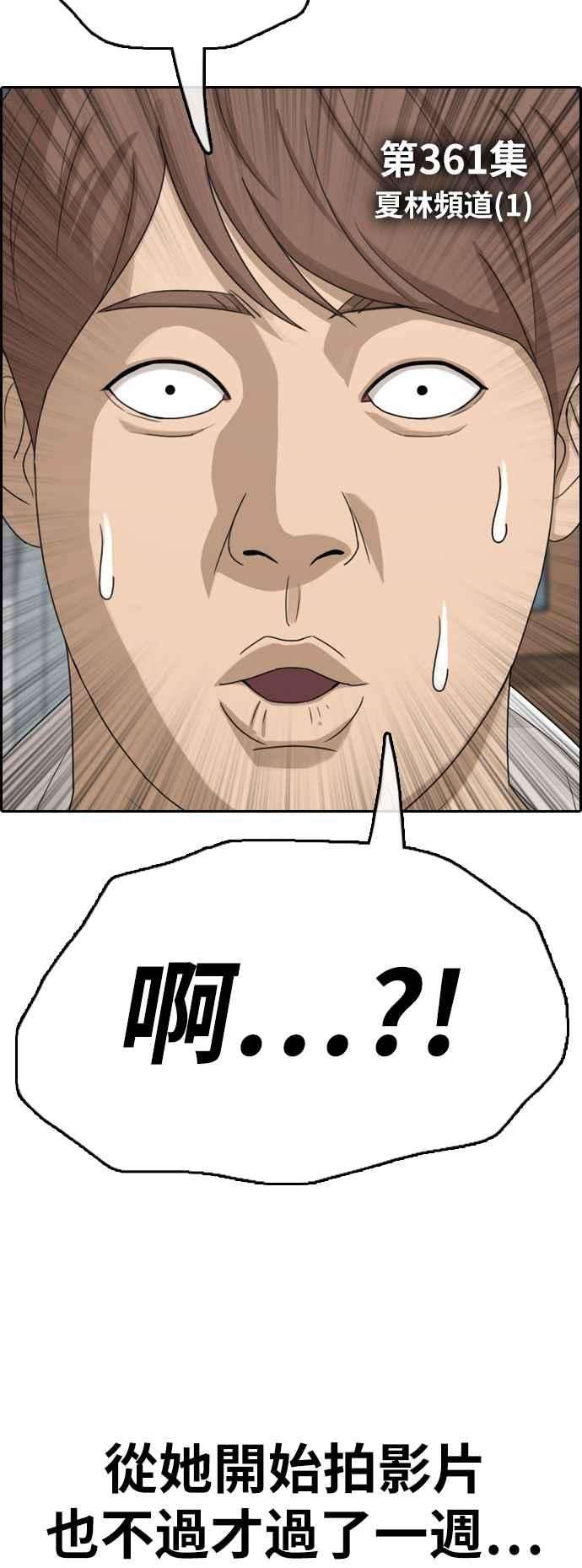 青春白卷第361话 夏林频道1