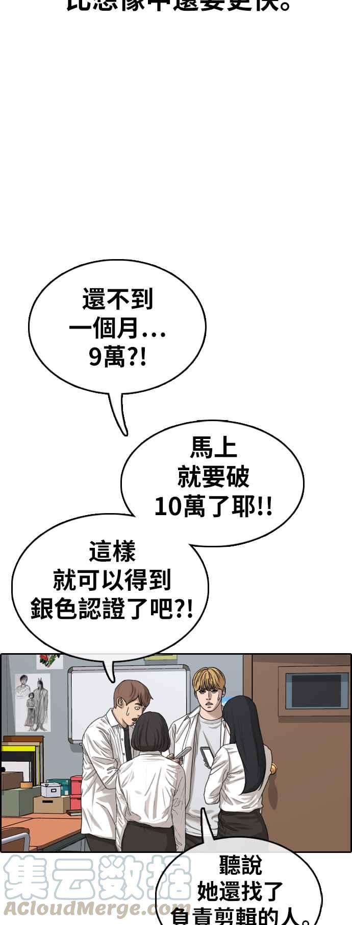 青春白卷第361话 夏林频道1