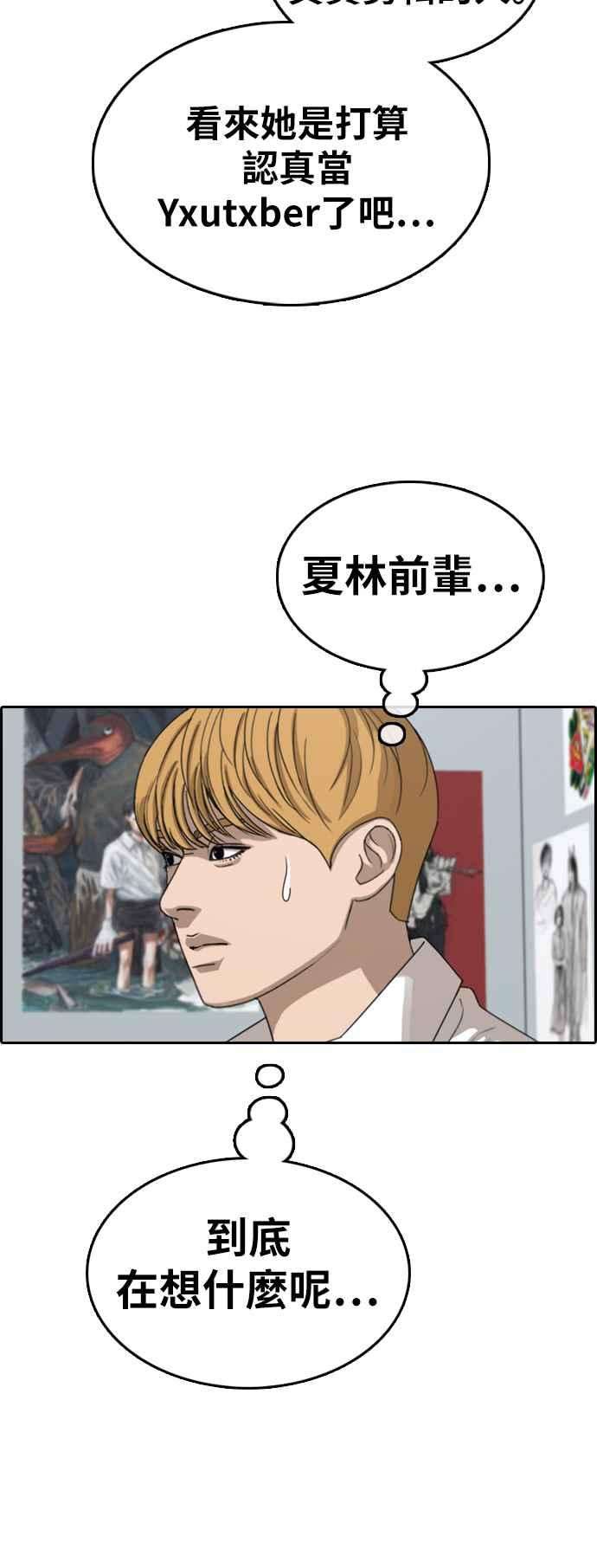 青春白卷第361话 夏林频道1