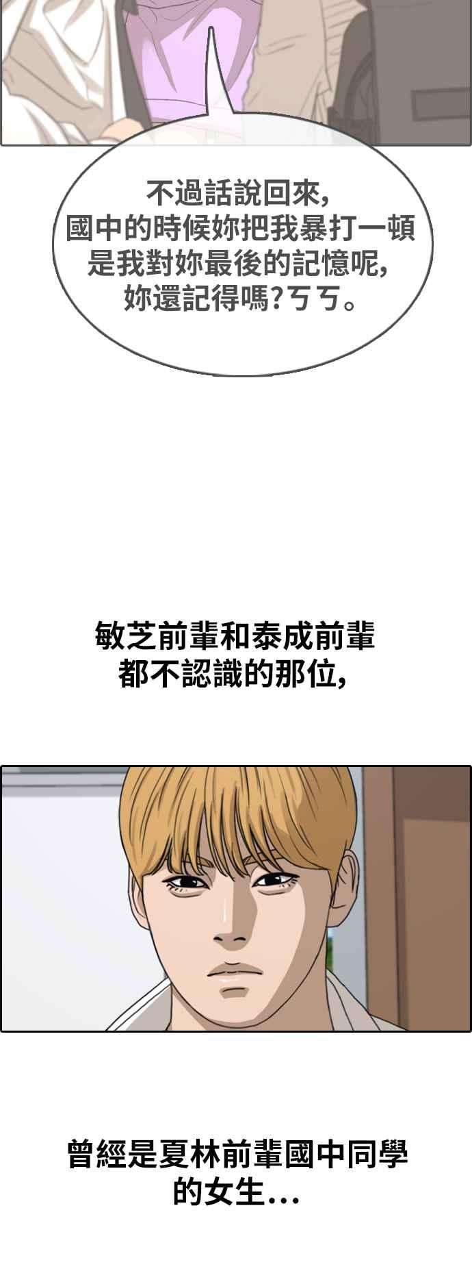 青春白卷第361话 夏林频道1